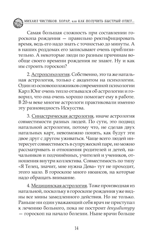 Horārs, vai kā iegūt ātru atbildi uz interesējošo jautājumu